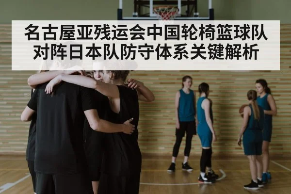 basketball team huddle