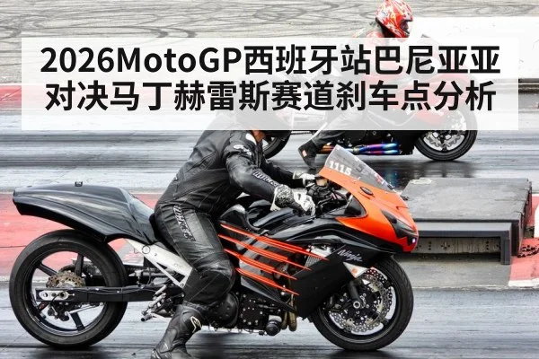 motorcycle racing duel