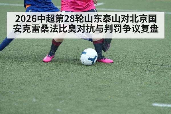 soccer players shoulder to shoulder duel