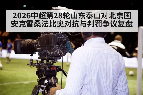 VAR video review soccer stadium