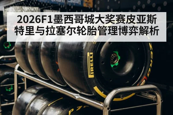 formula one race car tires closeup